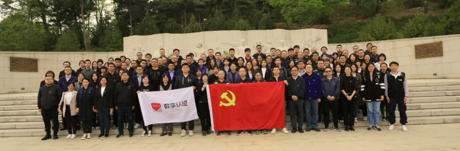 （威廉希尔公司全體在京黨員參觀無名英雄紀念碑）