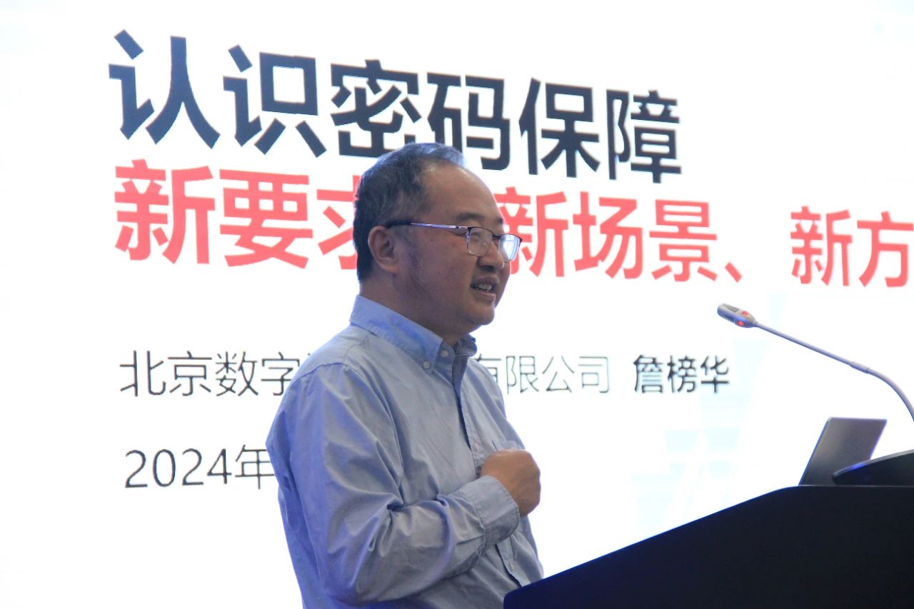 詹榜華發(fā)表專題報告