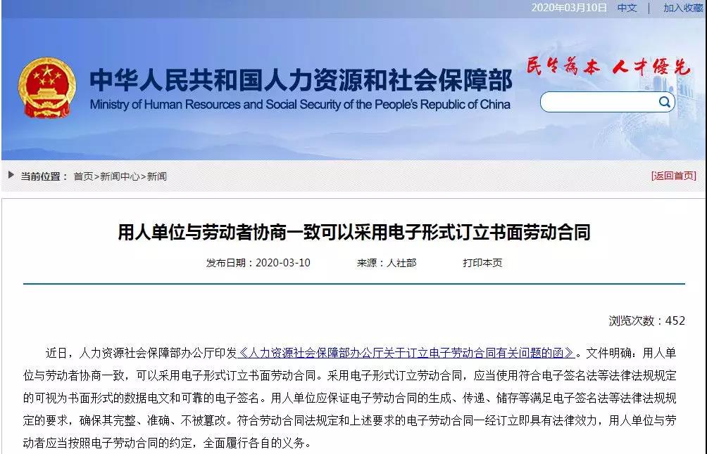 人力資源保障部.jpg
