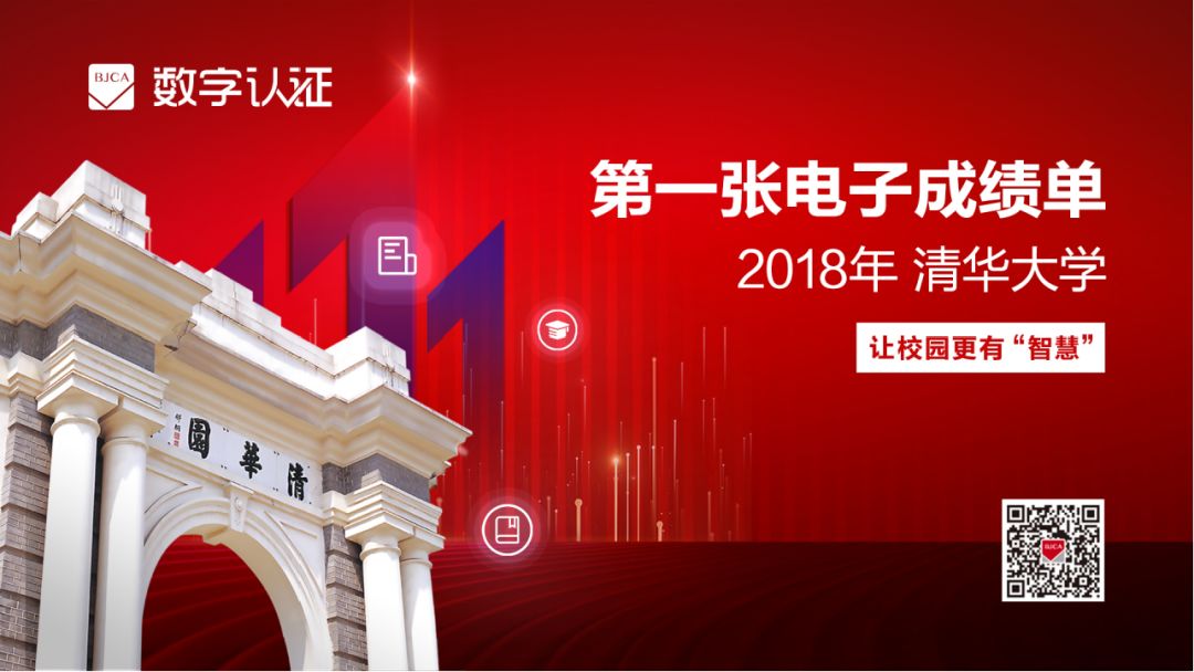 清華成績(jī)單.jpg