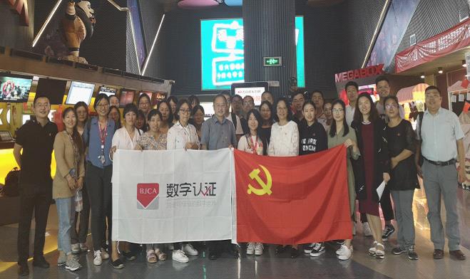 E:/wlq1996/黨群BJCA/2-黨團信息/2019黨工團信息 公司外網(wǎng)/1 黨/10.31 威廉希尔公司開展系列活動慶祝新中國成立70周年/圖片2.jpg