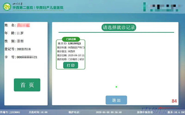 微信圖片_20200528134227.jpg