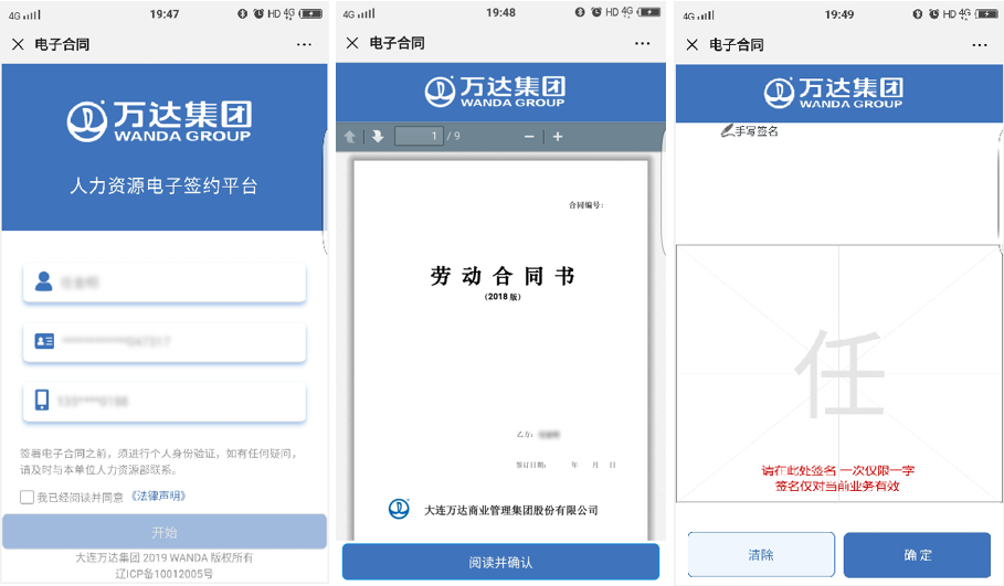 萬達(dá)客戶案例配圖3.png