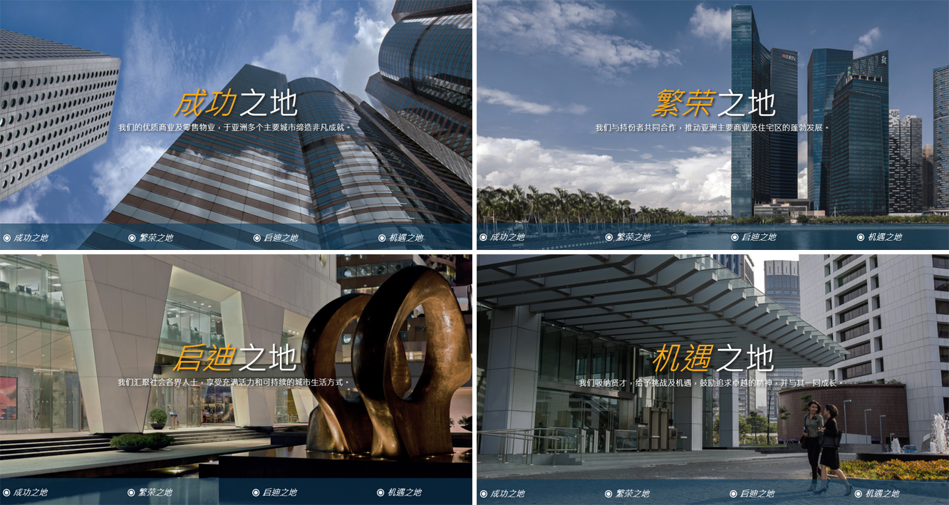 香港置地配圖1.jpg